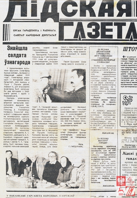 "Lidzka Gazeta" z publikacją o odznaczeniu Michała Siagło