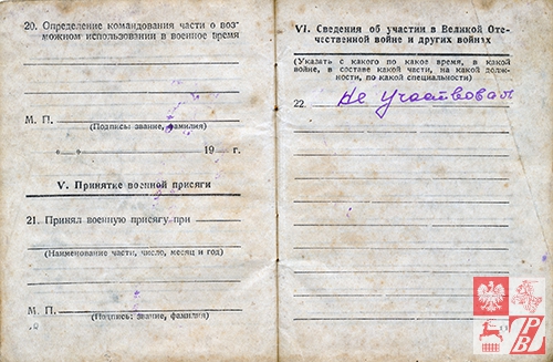 Wpis w sowieckiej książeczce wojskowej, świadczący rzekomo o tym , że Leonard Żydok nie uczestniczył w żandych wojnach