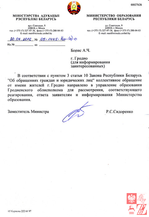 Odpowiedz_z_ministerstwa_str